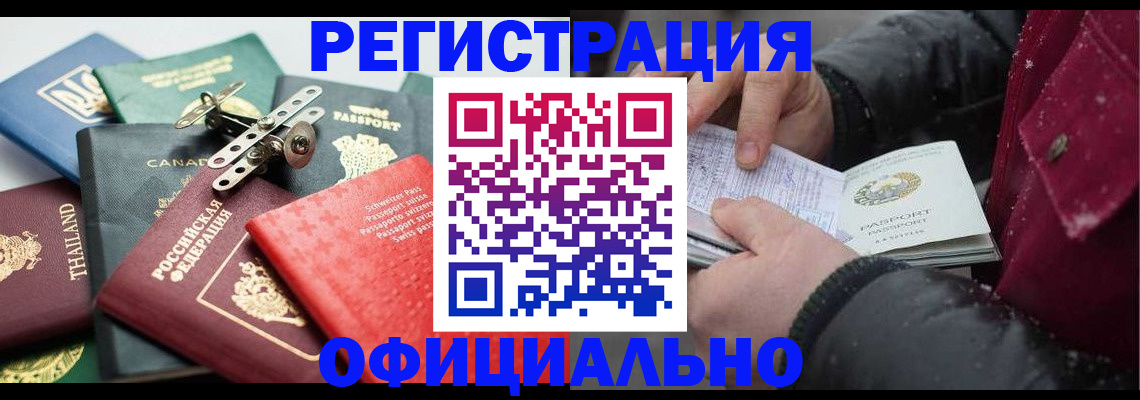прописка иностранных граждан в Верещагино
