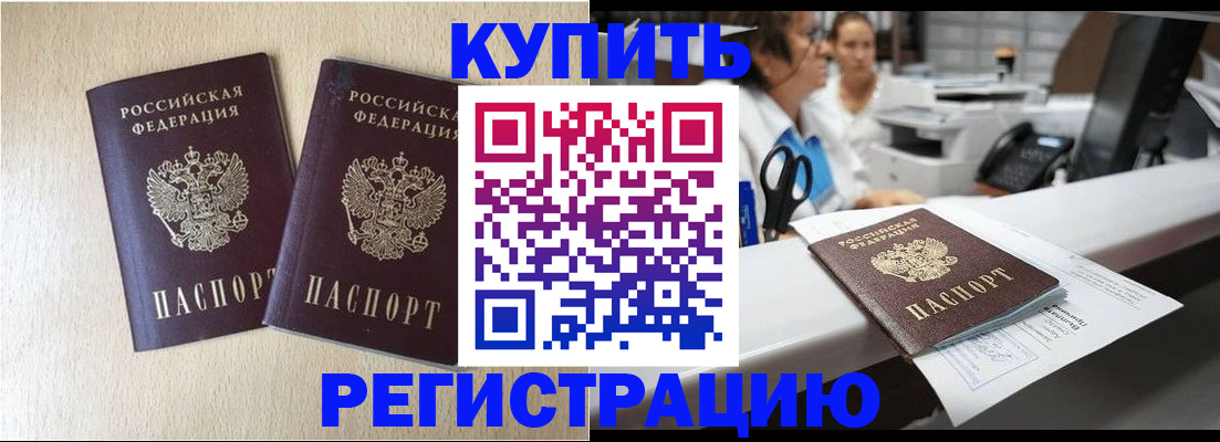 временная регистрация 2025 в Верещагино