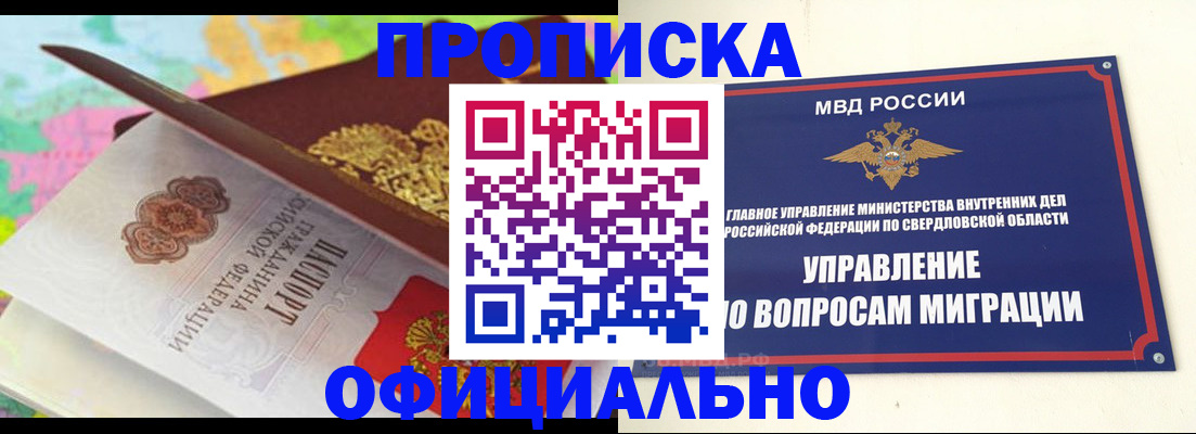 прописка в квартире в Верещагино