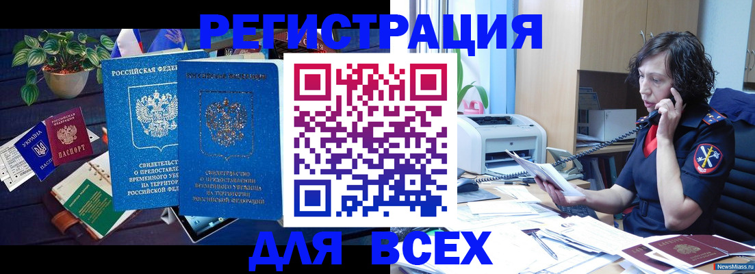 временная регистрация недорого в Верещагино