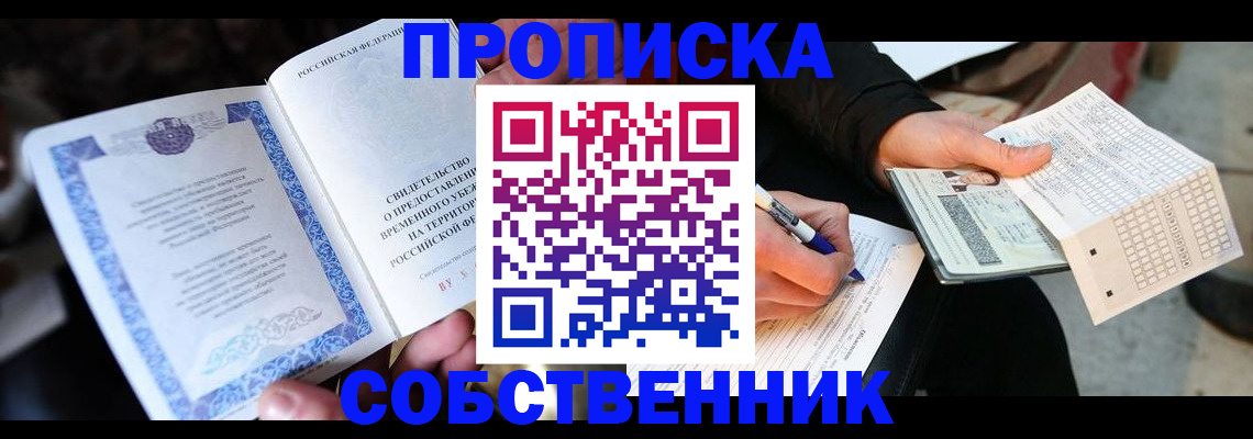 временная регистрация для всех в Верещагино