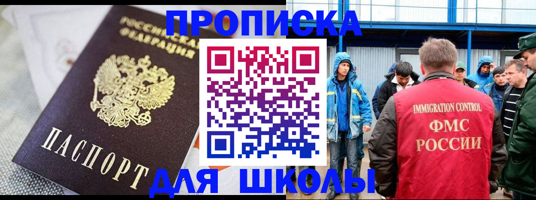 прописка от собственника в Верещагино