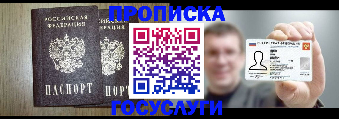 прописка поиск в Верещагино